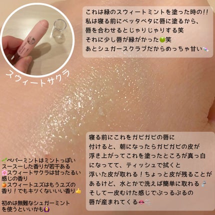 レブロン キス シュガー スクラブ/REVLON/リップスクラブを使ったクチコミ(2枚目)