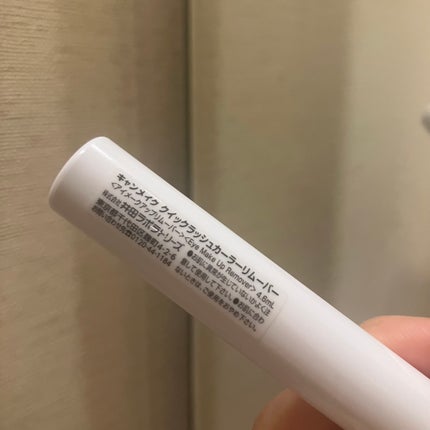 クイックラッシュカーラーリムーバー/キャンメイク/ポイントメイクリムーバーを使ったクチコミ(2枚目)