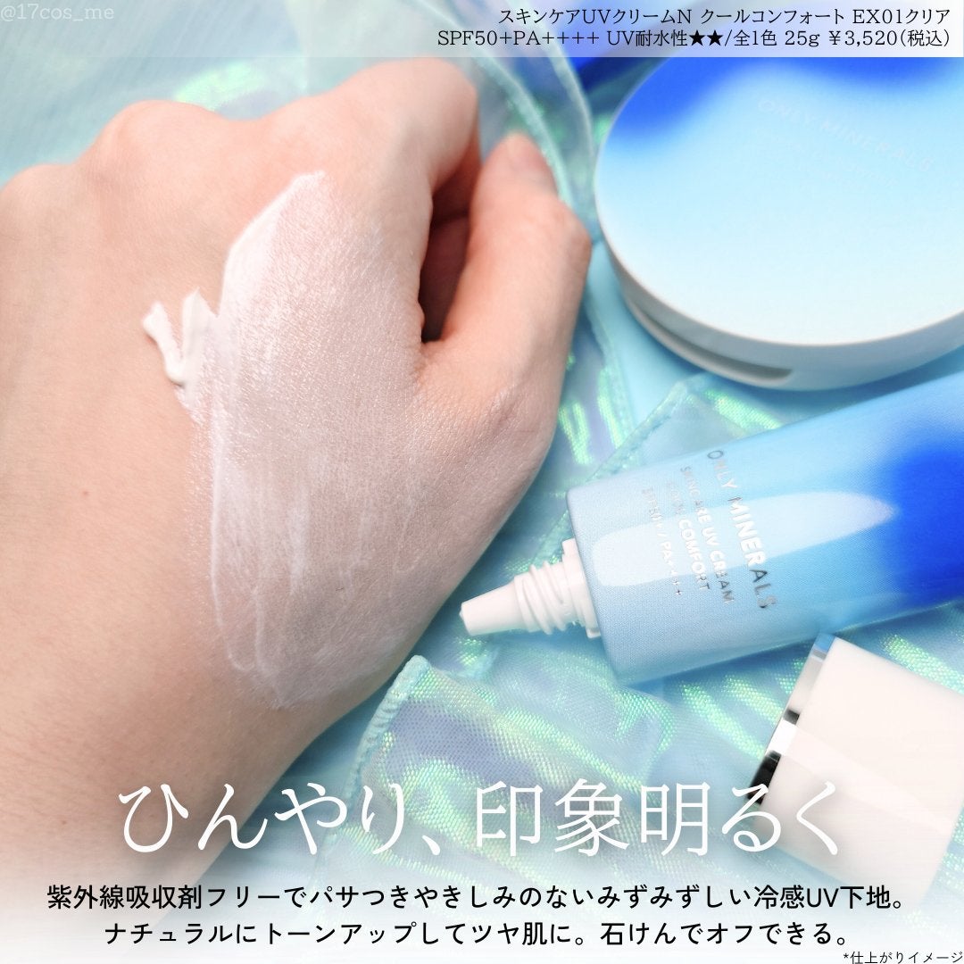 ミネラルUVパウダーS クールコンフォート/ONLY MINERALS/プレストパウダーを使ったクチコミ(3枚目)