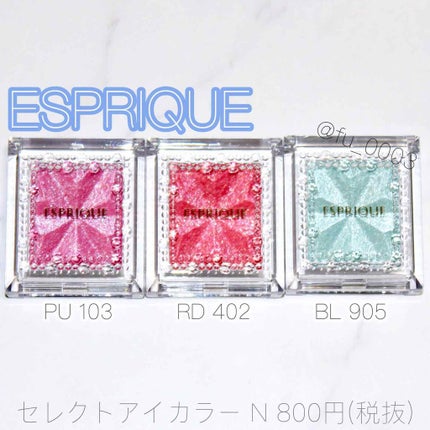 セレクト アイカラー/ESPRIQUE/単色アイシャドウを使ったクチコミ(4枚目)