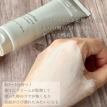 ヴォルカニック カーミング ポア クレイマスク/innisfree/洗い流すパック・マスクを使ったクチコミ(5枚目)