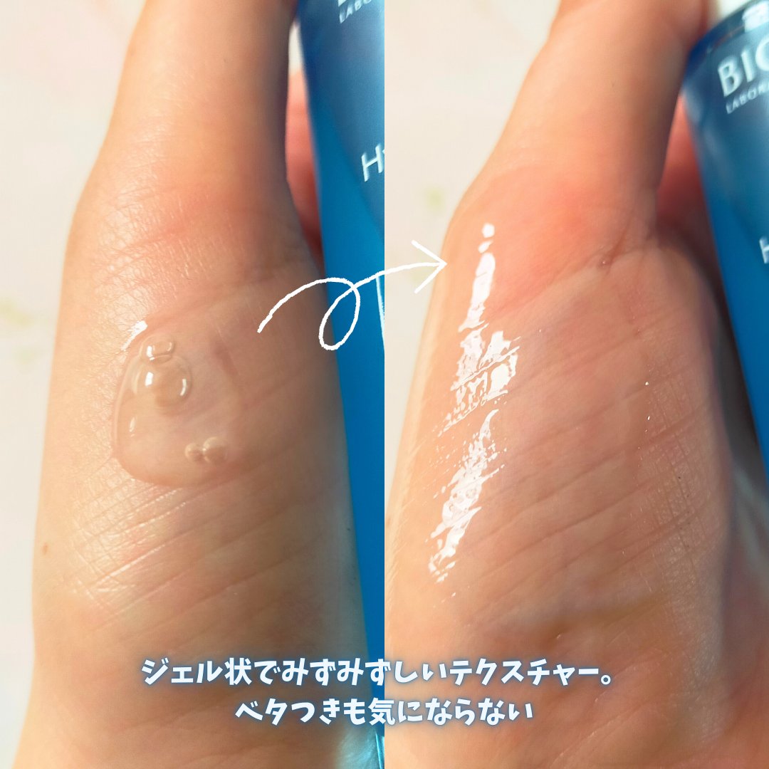 イドラビオ セラム ヒアルプラス/ビオデルマ/美容液を使ったクチコミ（2枚目）