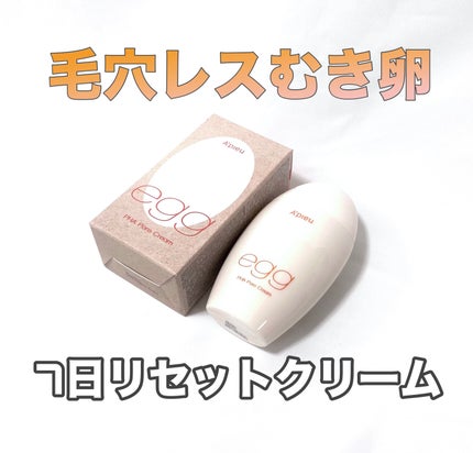毛穴レスむき卵肌クリーム/A’pieu/フェイスクリームを使ったクチコミ(1枚目)