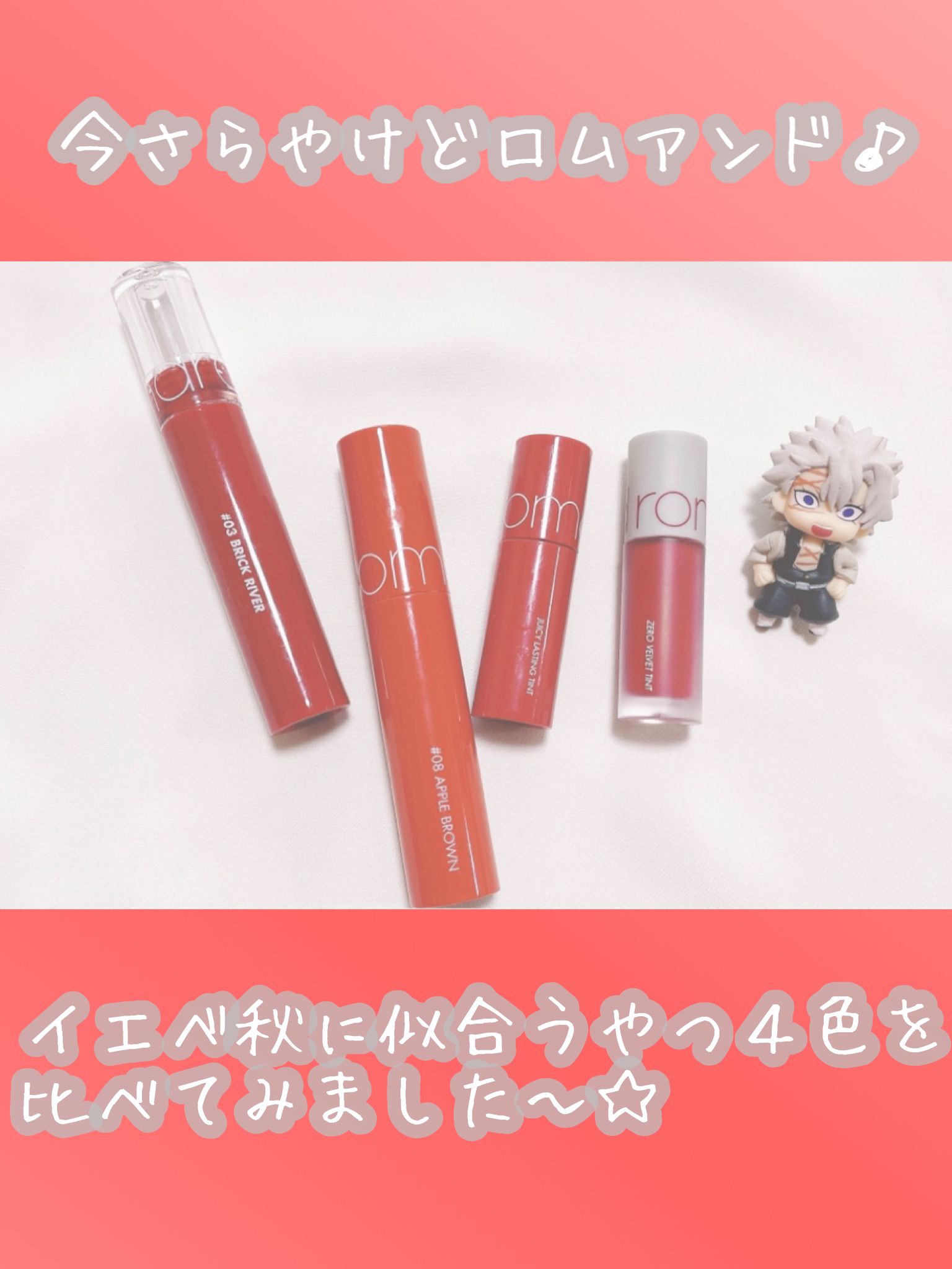 グラスティングウォーターティント/rom&nd/リップティントを使ったクチコミ（1枚目）