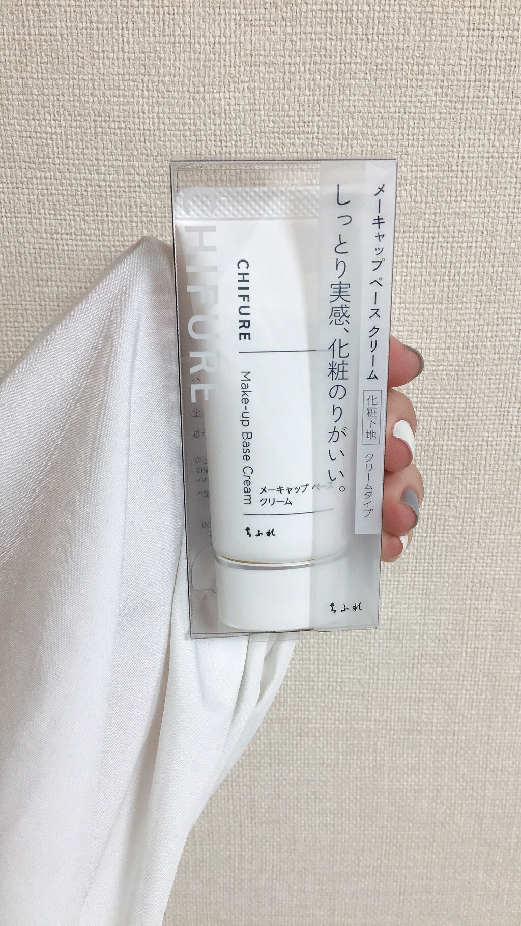 メーキャップ ベース クリーム/ちふれ/化粧下地を使ったクチコミ（2枚目）