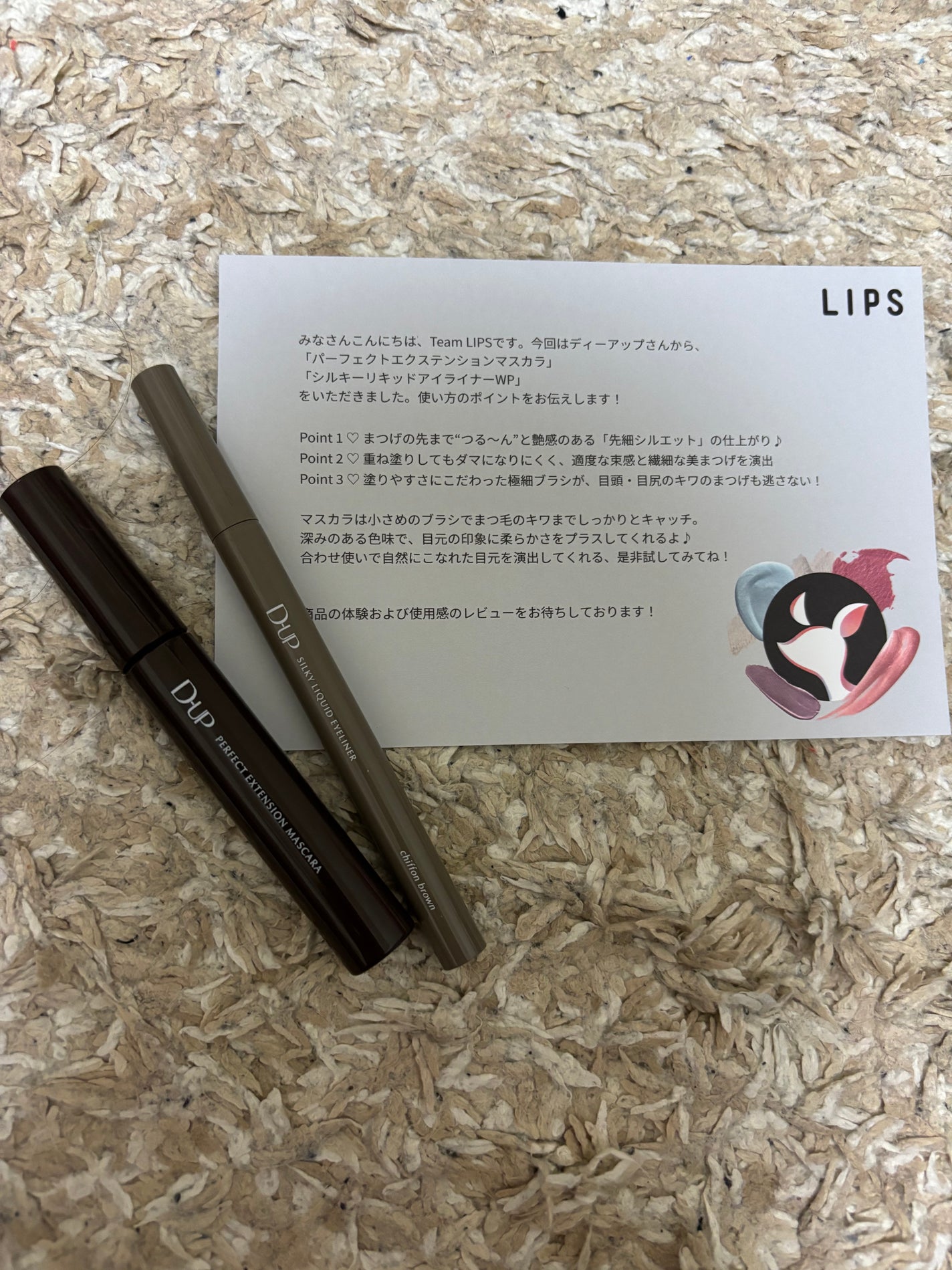 パーフェクトエクステンション マスカラ/D-UP/マスカラを使ったクチコミ(1枚目)