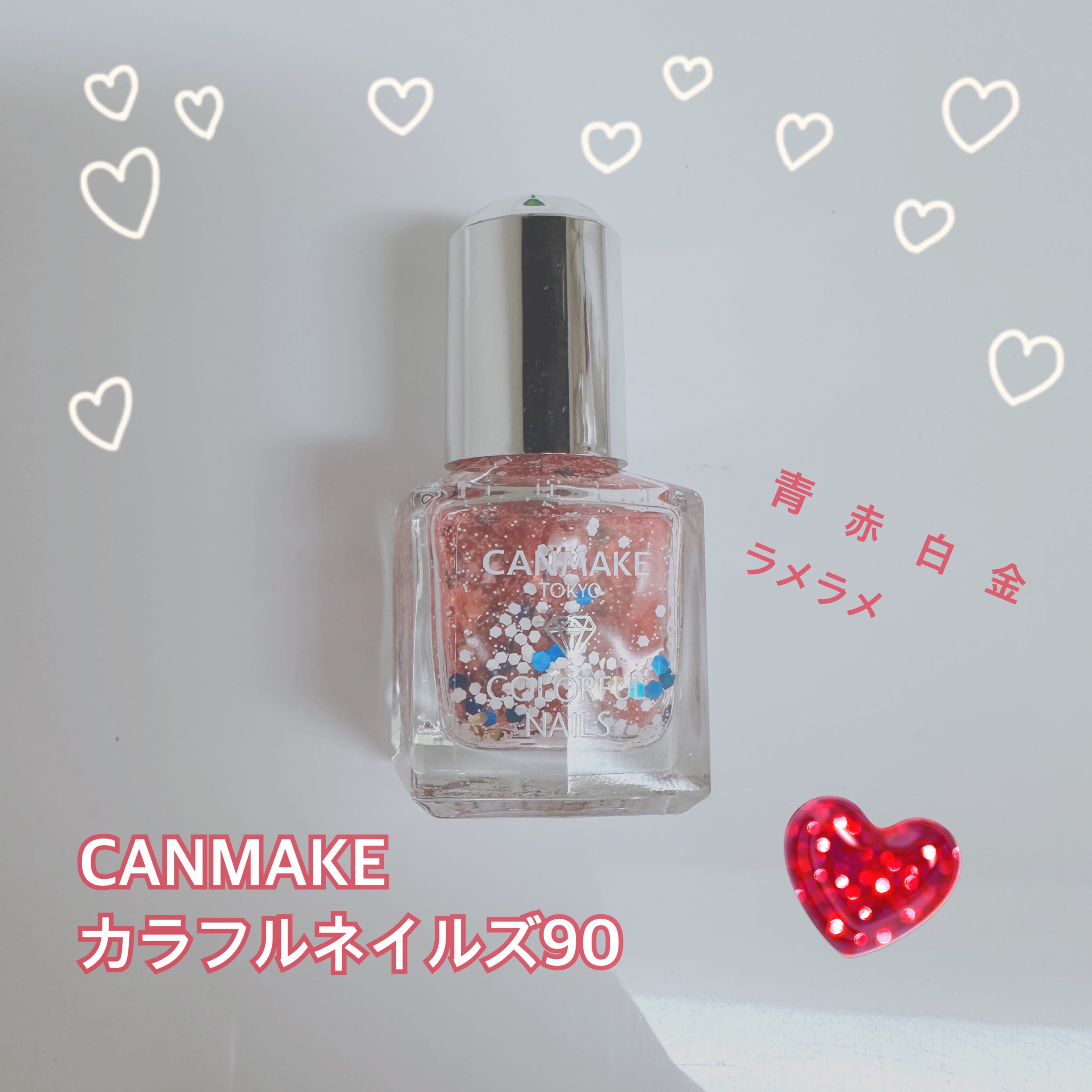 ジェルボリュームトップコート/キャンメイク/ネイルトップコートを使ったクチコミ（2枚目）