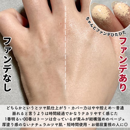 クッションファンデーション/CEZANNE/クッションファンデーションを使ったクチコミ(5枚目)