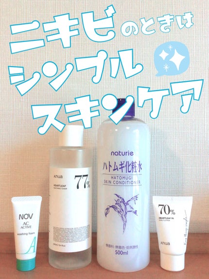 ハトムギ化粧水(ナチュリエ スキンコンディショナー R )/ナチュリエ/化粧水を使ったクチコミ(1枚目)