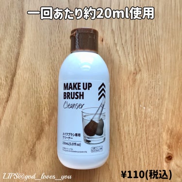 メイクブラシクリーナー/DAISO/その他化粧小物を使ったクチコミ（2枚目）