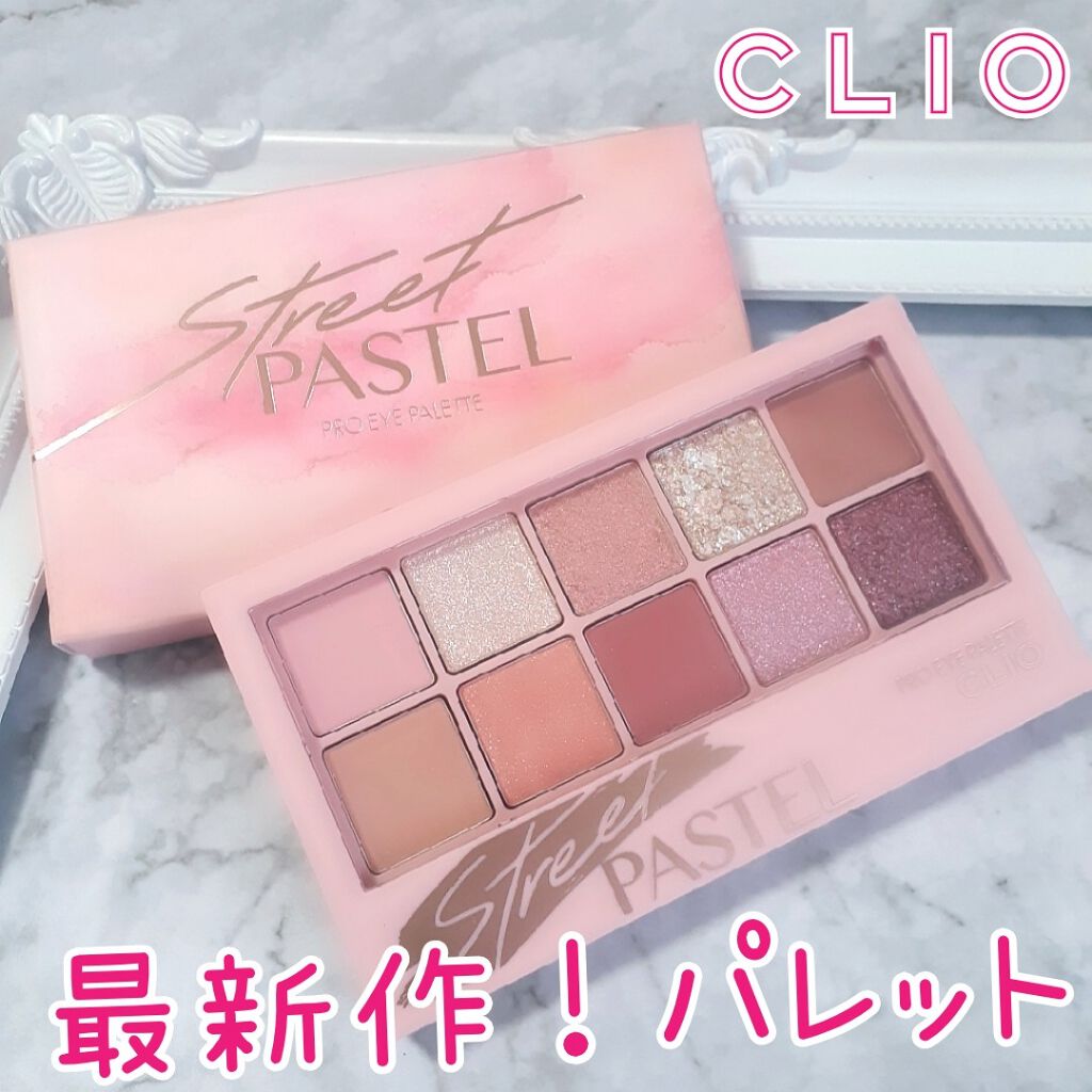 プロ アイ パレット/CLIO/アイシャドウパレットを使ったクチコミ(1枚目)