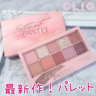 プロ アイ パレット/CLIO/アイシャドウパレットを使ったクチコミ（1枚目）