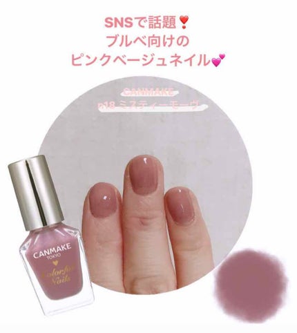 カラフルネイルズ/キャンメイク/マニキュアを使ったクチコミ(1枚目)