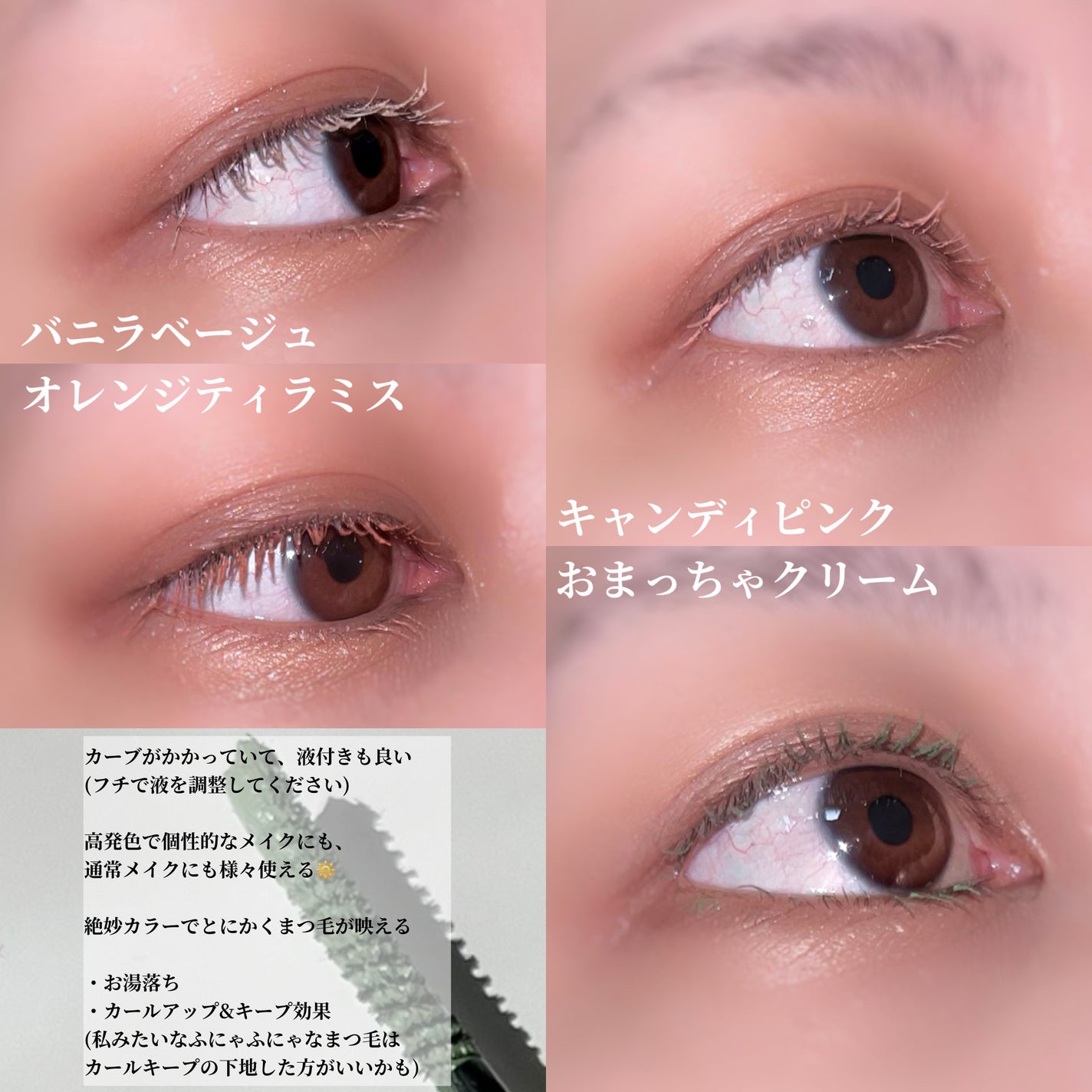 アミュチア ミルキーメロウマスカラ/クラブ/マスカラを使ったクチコミ(3枚目)