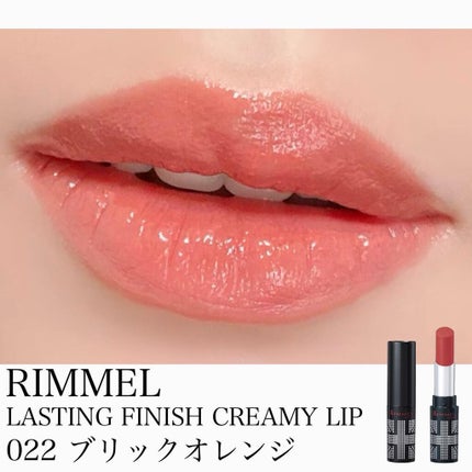 ラスティングフィニッシュ クリーミィ リップ/リンメル ロンドン/口紅を使ったクチコミ(1枚目)