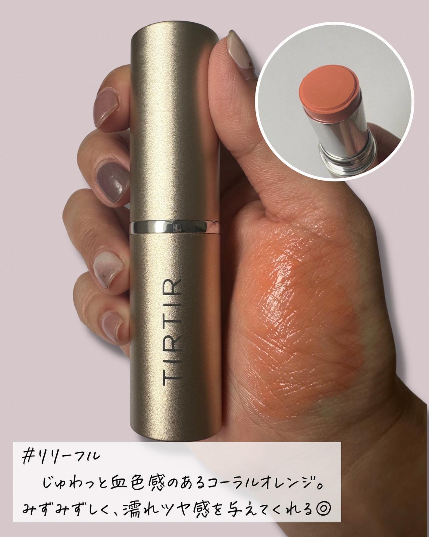 マイグロウハイライター/TIRTIR(ティルティル)/スティックハイライトを使ったクチコミ(4枚目)