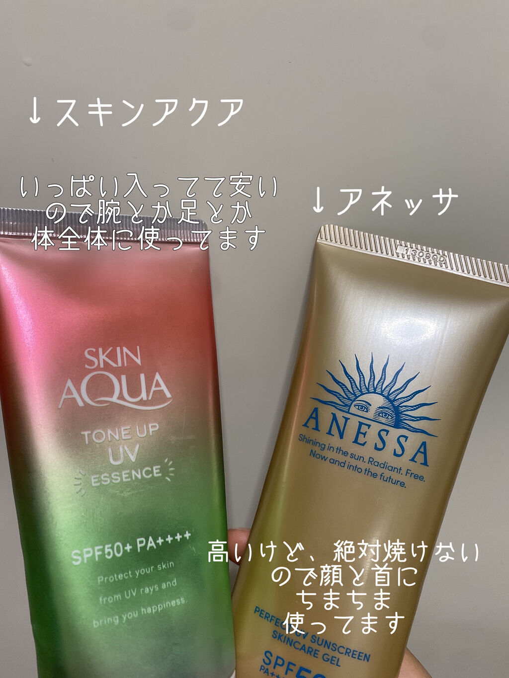 パーフェクトUV スキンケアジェル N/アネッサ/日焼け止め・UVケアを使ったクチコミ（2枚目）