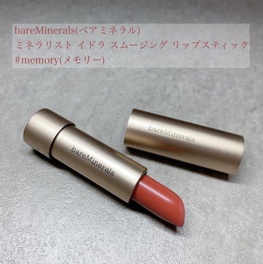 ミネラリスト イドラ スムージング リップスティック/bareMinerals/口紅を使ったクチコミ（3枚目）