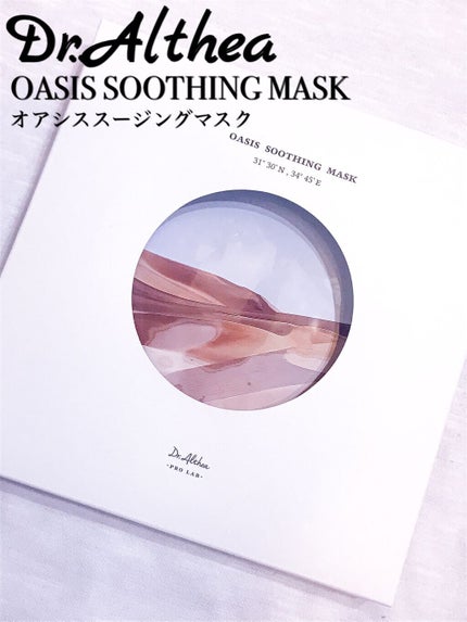 オアシス スージング マスク/Dr.Althea/シートマスク・パックを使ったクチコミ(1枚目)