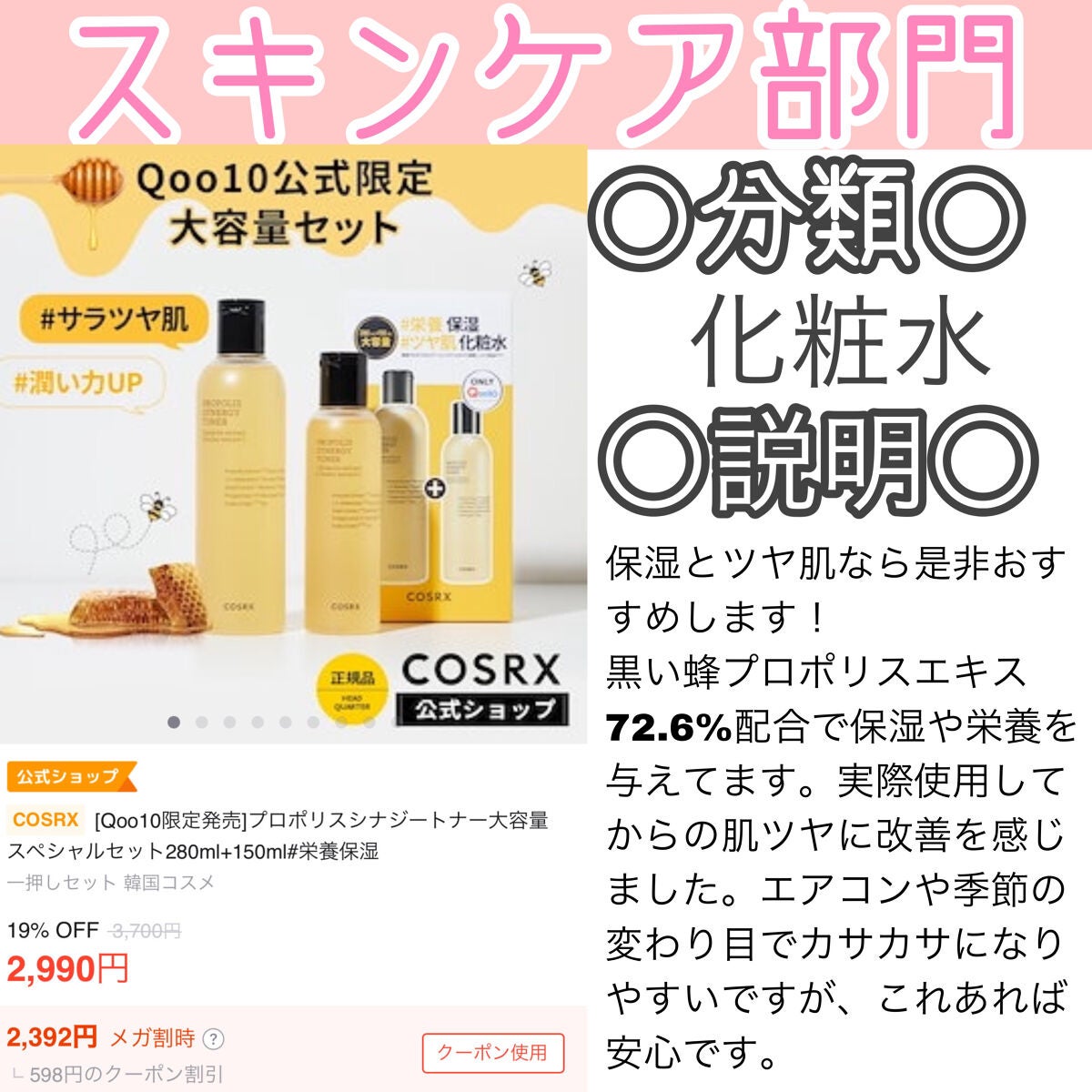 ガラクトミー エッセンス ミスト/manyo/ミスト状化粧水を使ったクチコミ(2枚目)