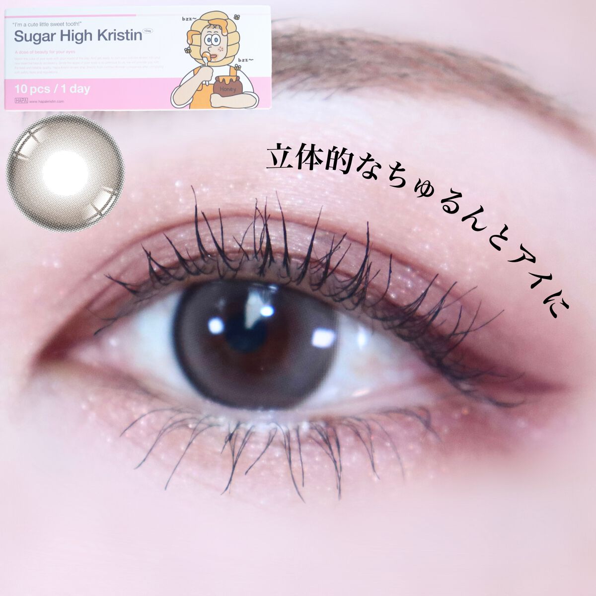 Suger High Kristin/Hapa kristin/カラーコンタクトレンズを使ったクチコミ（1枚目）