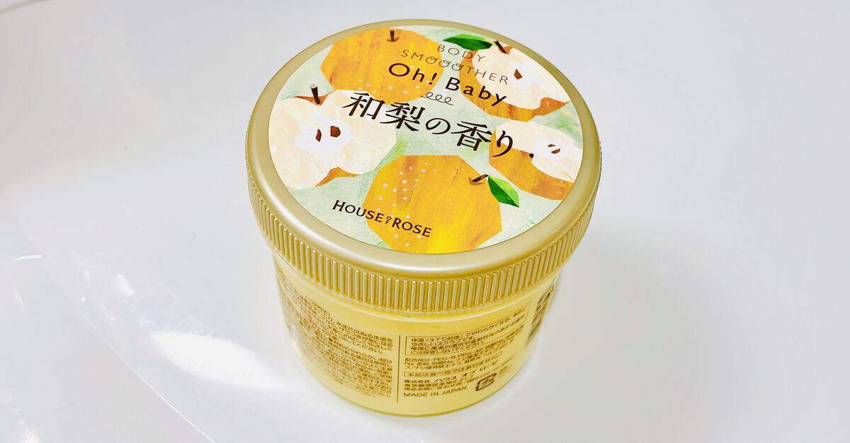 ボディ スムーザー /ハウス オブ ローゼ/ボディスクラブを使ったクチコミ（1枚目）