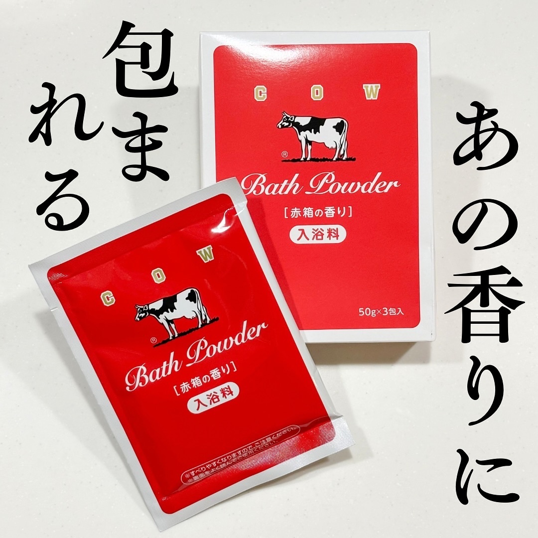 なめらかミルクバス 赤箱の香り/カウブランド/保湿系入浴剤を使ったクチコミ（1枚目）