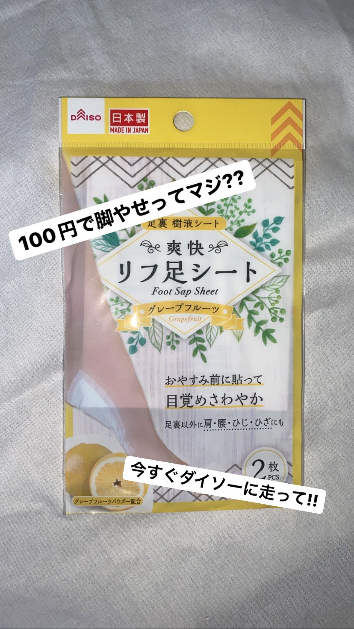 を使ったクチコミ（1枚目）