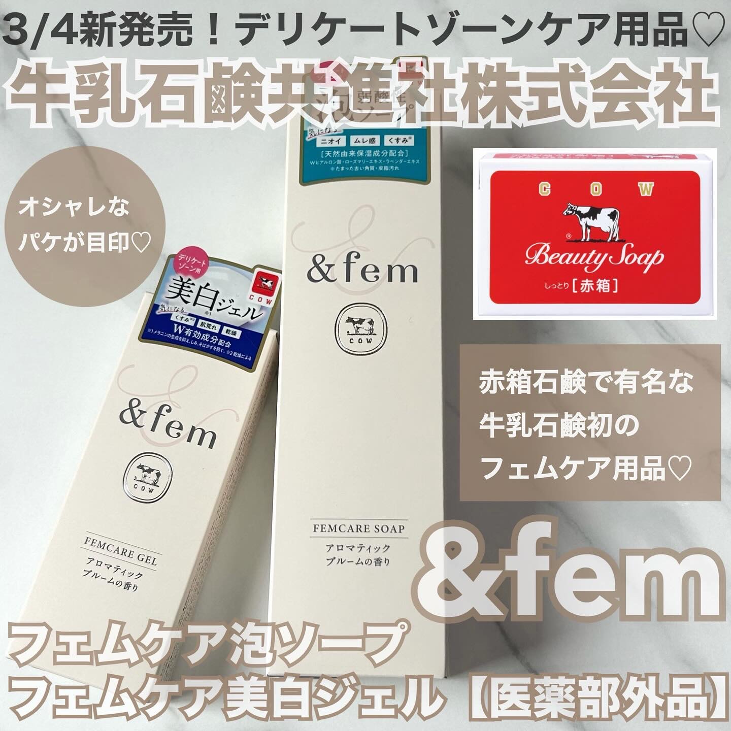 アンドフェム フェムケア泡ソープ/＆fem/デリケートゾーンケアを使ったクチコミ（1枚目）