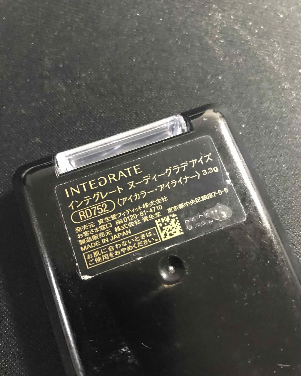 ヌーディーグラデアイズ/インテグレート/アイシャドウパレットを使ったクチコミ(4枚目)