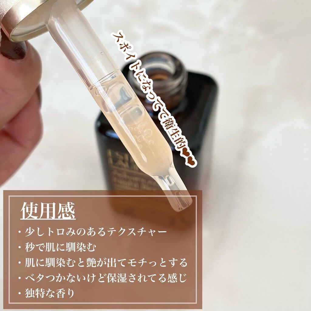 アドバンス ナイト リペア SMR コンプレックス/ESTEE LAUDER/美容液を使ったクチコミ（3枚目）