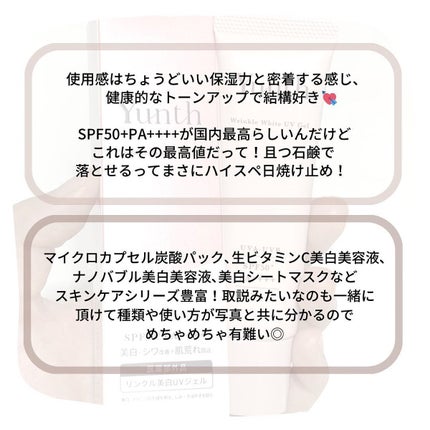 リンクル美白UVジェル /Yunth/日焼け止め・UVケアを使ったクチコミ(4枚目)