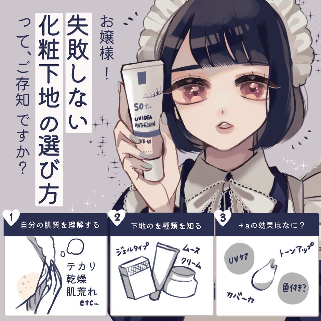 UVイデア XL プロテクショントーンアップ ローズ/ラ ロッシュ ポゼ/日焼け止めクリームを使ったクチコミ(1枚目)