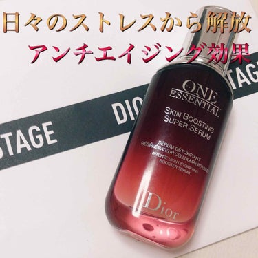 ワン エッセンシャル セラム/Dior/美容液を使ったクチコミ（1枚目）