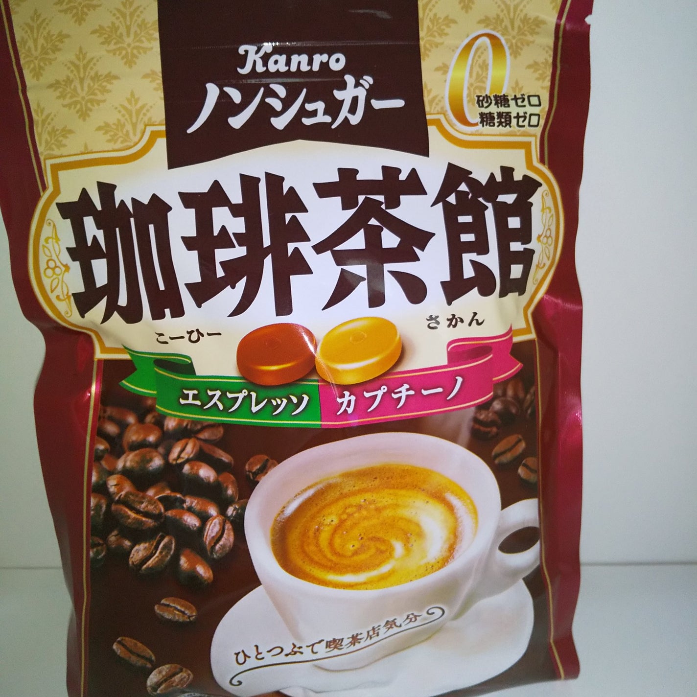 ノンシュガー珈琲茶館/カンロ/低糖質食品を使ったクチコミ(1枚目)