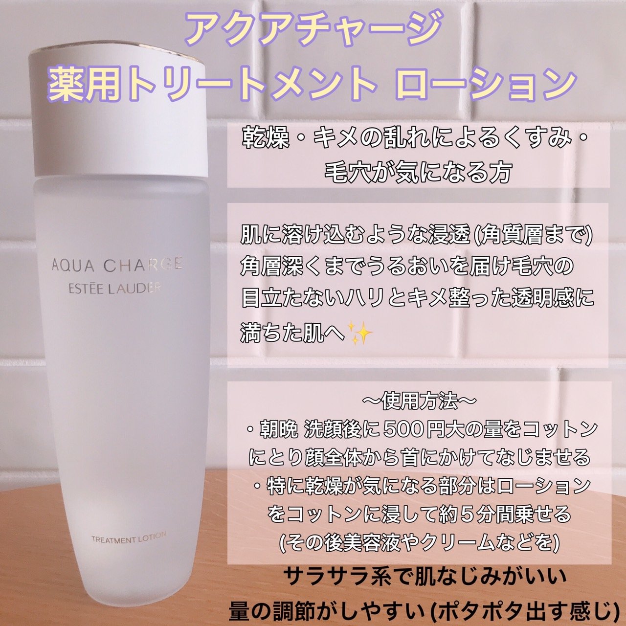アクア チャージ 薬用 トリートメント ローション/ESTEE LAUDER/化粧水を使ったクチコミ（2枚目）