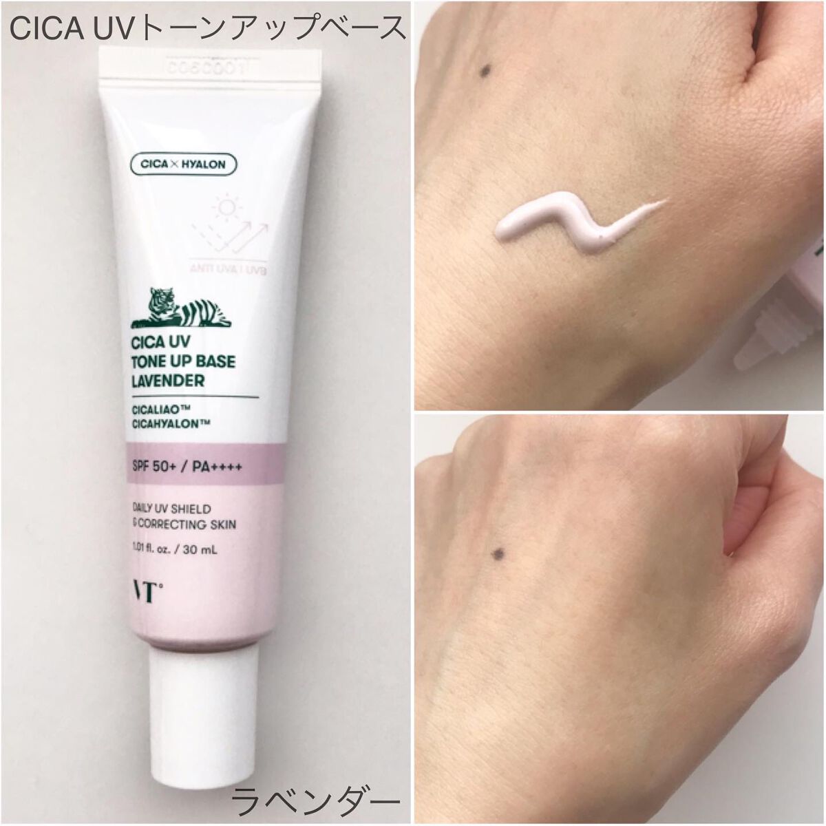 ゆかぴ on LIPS 「【VTcosmetics】絶対に焼けたくない方におすすめ/この..」(3枚目)