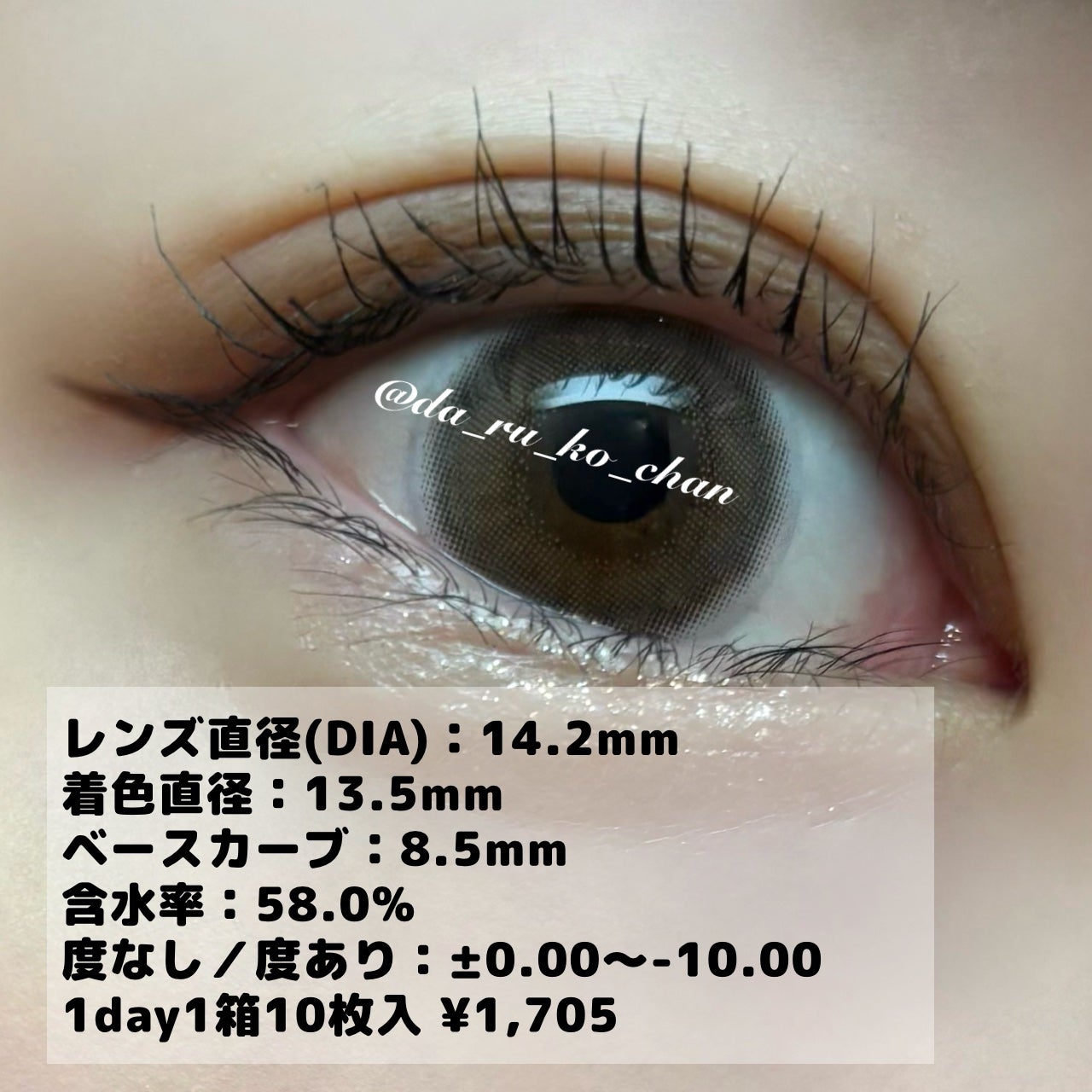 Chu's me 1day/Chu's me/ワンデー(1DAY)カラコンを使ったクチコミ(2枚目)