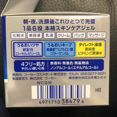 明色 スキンフレッシュナー/明色/ブースター・導入液を使ったクチコミ（3枚目）