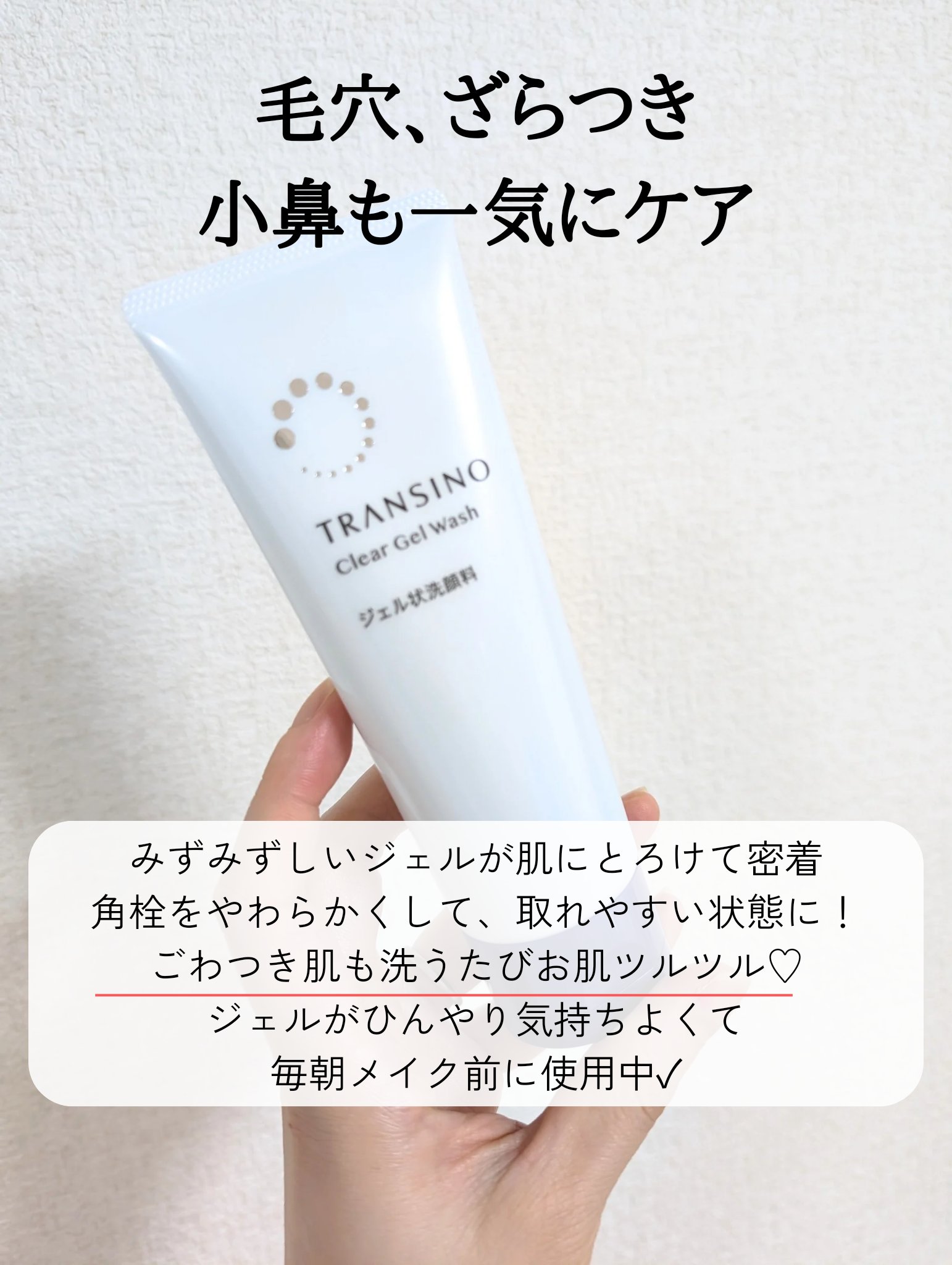 トランシーノ薬用クリアウォッシュEX/トランシーノ/洗顔フォームを使ったクチコミ（3枚目）