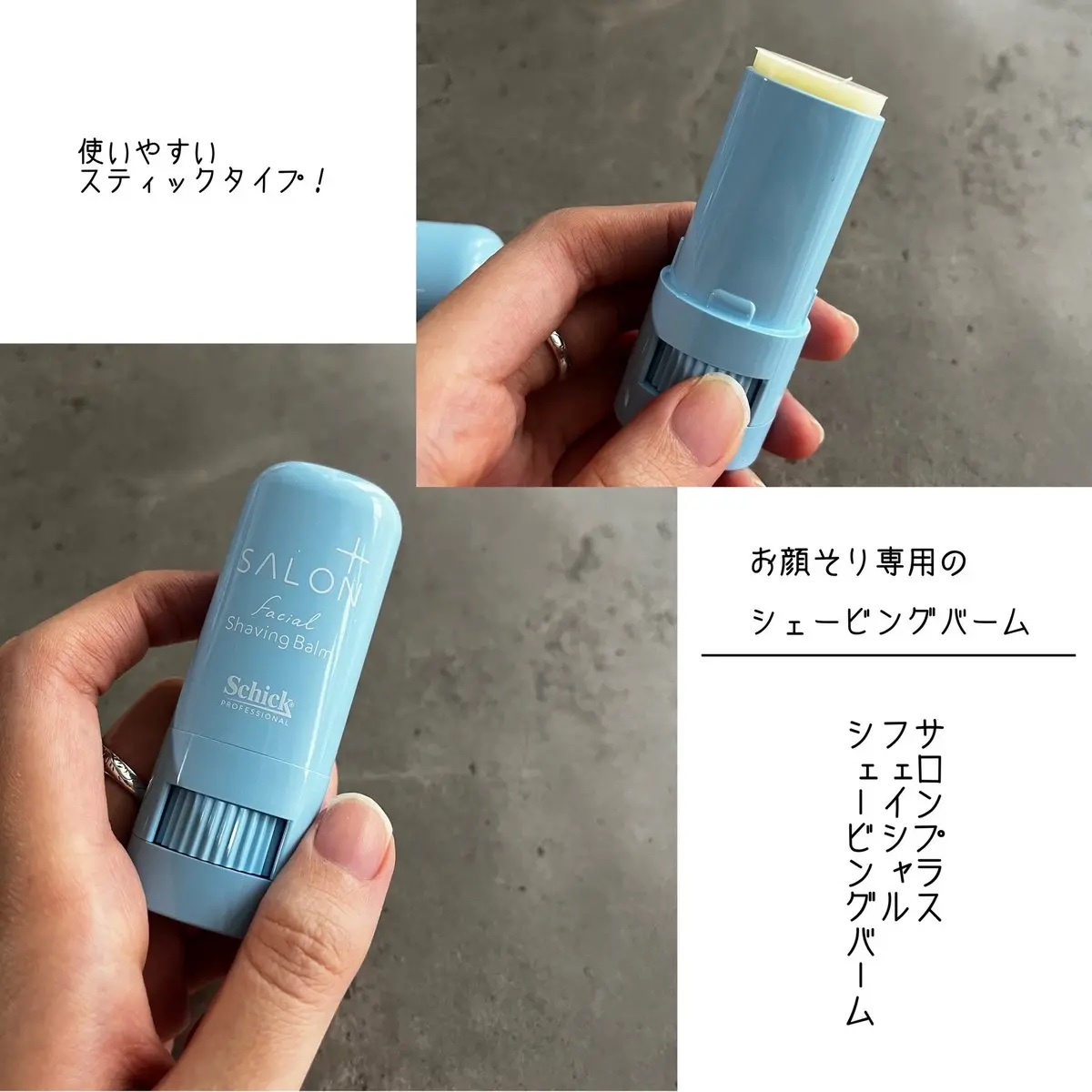 サロンプラス フェイシャルシェービングバーム/サロンプラス/ムダ毛ケアを使ったクチコミ（2枚目）