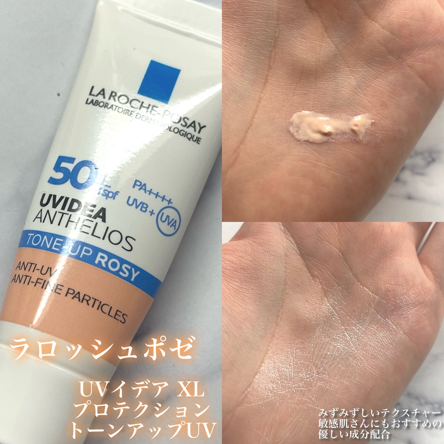 UVイデア XL プロテクションBB/ラ ロッシュ ポゼ/BBクリームを使ったクチコミ(2枚目)