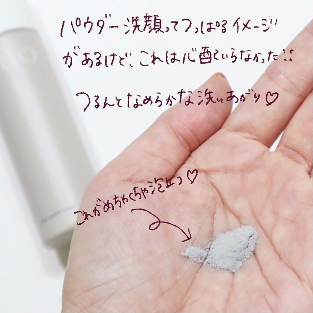 デュオ ザ ウォッシュ ブラックリペア/DUO/洗顔パウダーを使ったクチコミ（2枚目）