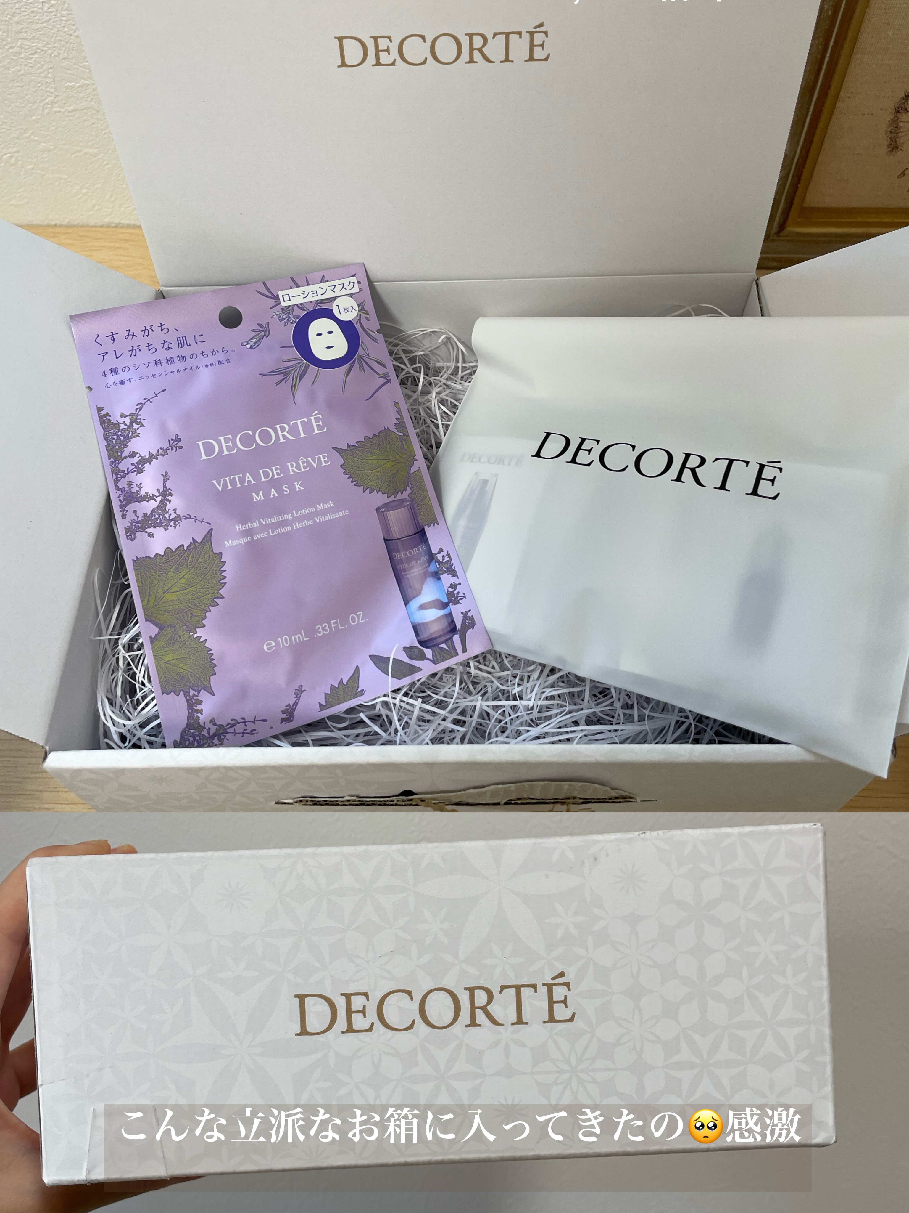 ヴィタ ドレーブ マスク/DECORTÉ/シートマスク・パックを使ったクチコミ（3枚目）