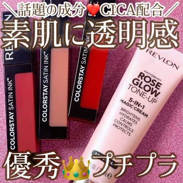 カラーステイ サテン インク/REVLON/口紅を使ったクチコミ（1枚目）