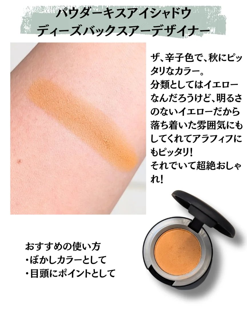 スモール アイシャドウ/M・A・C/単色アイシャドウを使ったクチコミ（3枚目）