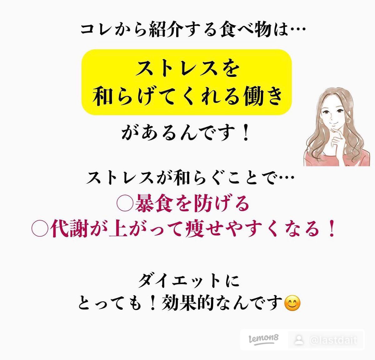 ラストダイエット@シュン on LIPS 「少しでも参考になったらいいね&フォローを貰えると少しでも参考に..」(4枚目)