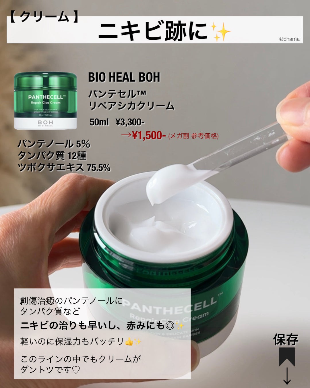 chama |ニキビ体質の正直レビュー🌻 on LIPS 「メガ割第2弾🎉まもなくなので、DMでよくご相談頂いてるニキビ!..」(7枚目)