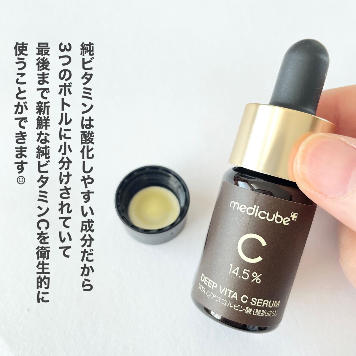 ディープビタCアンプル2.0/MEDICUBE/美容液を使ったクチコミ(3枚目)