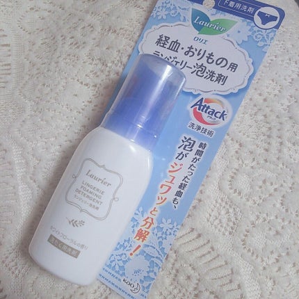 ランジェリー泡洗剤/ロリエ/洗濯洗剤を使ったクチコミ(1枚目)